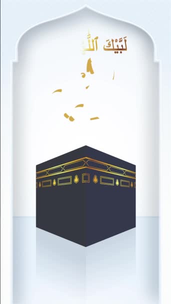 Animação Hajj Saudação Árabe Caligrafia Texto — Vídeo de Stock