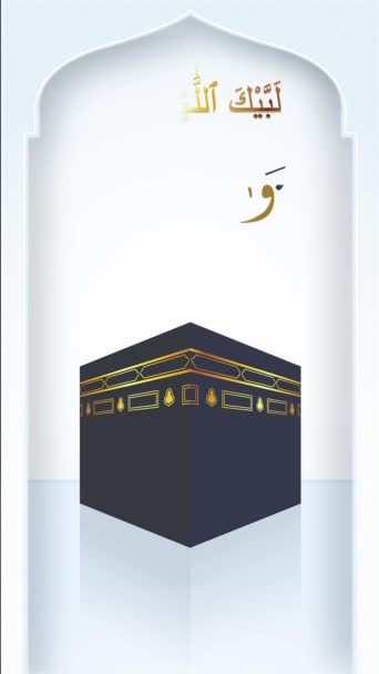 Animação Hajj Saudação Árabe Caligrafia Texto — Vídeo de Stock