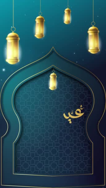 宰牲节 穆巴拉克的问候 Qurban Day 带有Kaaba书法的动画埃德 阿达哈 穆巴拉克阿拉伯动画灯和星 — 图库视频影像