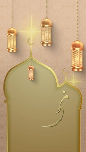 宰牲节 穆巴拉克的问候 Qurban Day 阿达赫 穆巴拉克书法阿拉伯语动画灯和星 — 图库视频影像