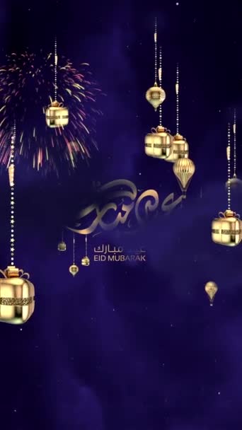 感谢穆巴拉克的问候动画开斋节用阿拉伯语书写 动画气球和蓝色背景的礼物 — 图库视频影像