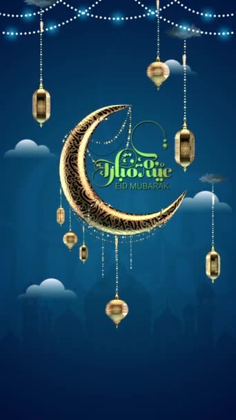 Saudação Eid Mubarak Animação Eid Mubarak Caligrafia Árabe Lanterna Animação — Vídeo de Stock
