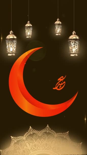 感谢穆巴拉克的问候动画开斋节用阿拉伯语书写 动画灯笼和月亮 动画背景 — 图库视频影像
