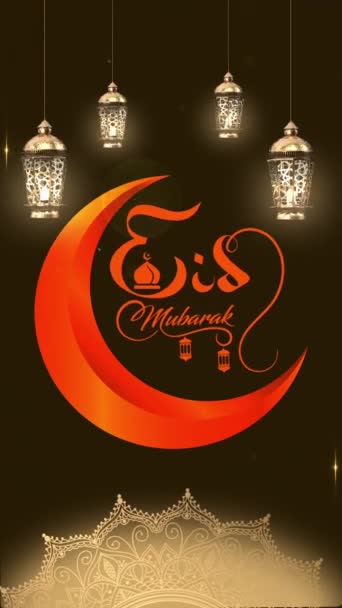 Animation Eid Mubarak Calligraphy Англійською Анімаційний Ліхтар Місяць Анімація — стокове відео