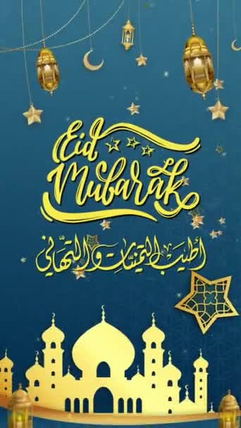 Animación Eid Mubarak Caligrafía Inglés Linterna Animación Estrellas Fondo Mezquita — Vídeos de Stock