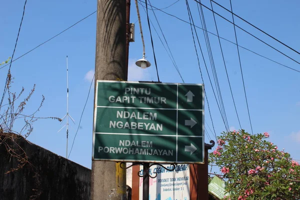 Κεντρική Ιάβα Ινδονησία Ιουνίου 2023 Ένας Δρόμος Πινακίδα Που Βρίσκεται — Φωτογραφία Αρχείου
