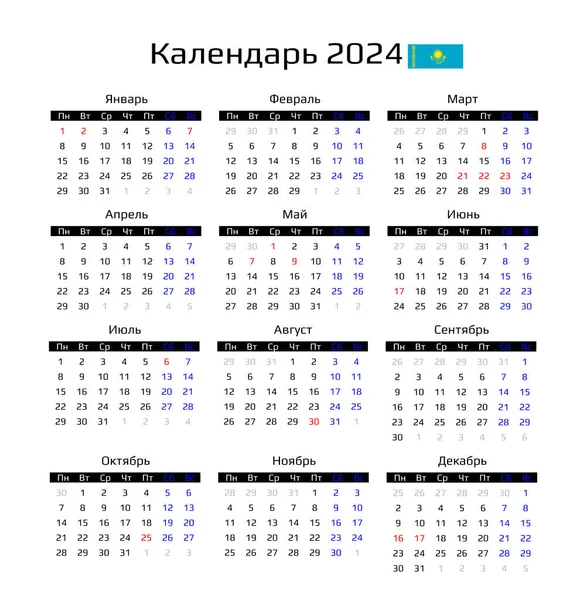 Kalendář 2024 Rok Obyčejný Označením Státních Svátků — Stockový vektor