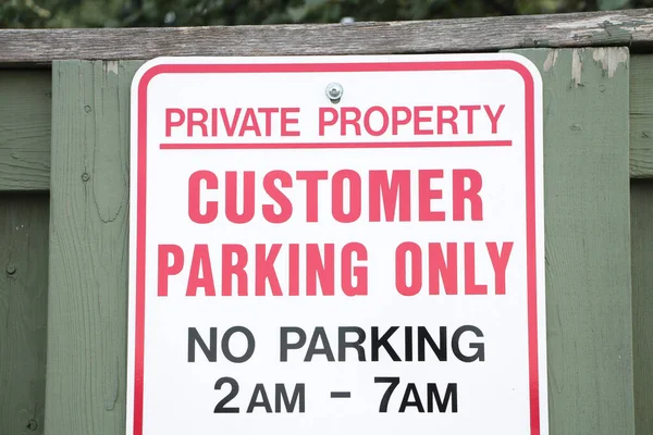 Private Property Customer Parking Only Parking 2Am 7Am Green Wood — Stock Photo, Image