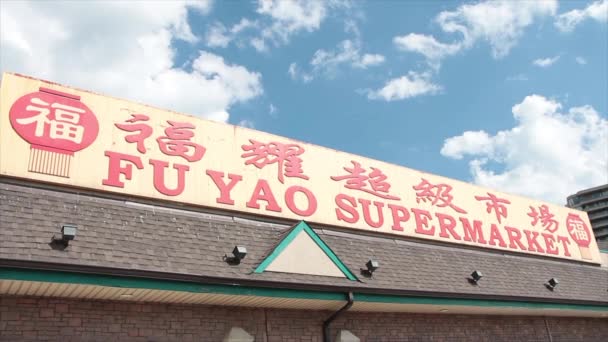 Yao Stormarknad Kinesiska Asiatiska Livsmedelsbutik Horisontella Logotyp Tecken Sidan Butiken — Stockvideo