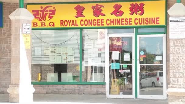 Bbq Congee 레스토랑 아시아 부티크 빨간색 노란색 영어와 중국어 텍스트 — 비디오
