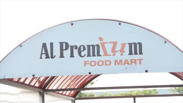 プレミアムフードマーティースーパーマーケット食料品店のロゴサイン ショッピング食料品カートコーラルキャノピー 屋外で 閉じる — ストック動画