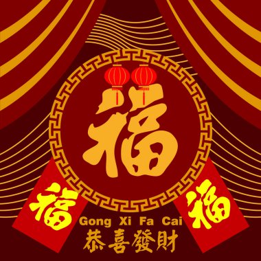 Fenerler ve kırmızı zarflarla Çin 'in yeni yıl dekorasyonu kutlu olsun. Çeviri: iyi şanslar, Gong Xi Fa Cai, servetini genişletmeni dilerim.