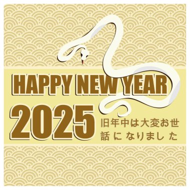 Mutlu yıllar 2025! Yılanla selamlar. Umarım bu yıl olağanüstü bir yıl olur. Mutlu yıllar 2025 konsepti. Düz vektör illüstrasyonu.