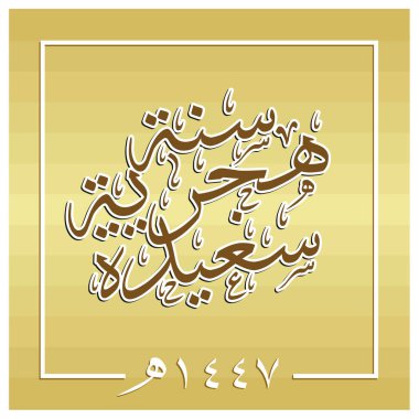 Hijri Yeni Yıl 1447 'ye selamlar. Sarı arka planda Arapça yazı. Mutlu yıllar konsepti. Düz vektör illüstrasyonu.