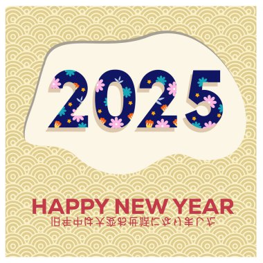 Yeni yıl 2025, çiçek süsleme ile. Parlak renk arkaplanı. Mutlu yıllar 2025 konsepti. Düz vektör illüstrasyonu.