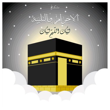 Hac Mabrur Mekke 'de Kabe' de. Beyaz gökyüzü ve arka plan bulutları. İslami Hac kavramı. Düz vektör illüstrasyonu.