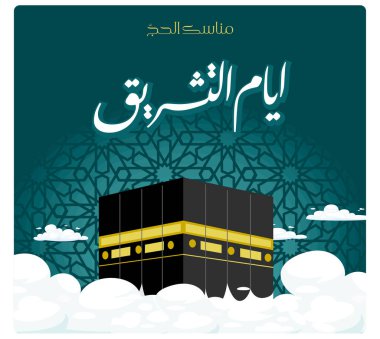 Beyaz bulutlarla çevrili Arapça kaligrafili Kabe. Suudi Arabistan, Mekke 'deki kutsal İslam haccına. İslami Hac kavramı. Düz vektör illüstrasyonu.