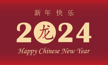Mutlu Çin Yeni Yıl vektör ilüstrasyonları. Çince 'de mutlu yıllar demek ve Çince' de ejderha demek. Çünkü 2024 Çin Yeni Yılı. Ejderha Yılı.