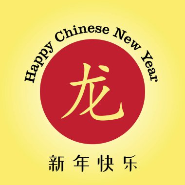 Mutlu Çin Yeni Yıl vektör ilüstrasyonları. Çince 'de mutlu yıllar demek ve Çince' de ejderha demek. Çünkü 2024 Çin Yeni Yılı. Ejderha Yılı.