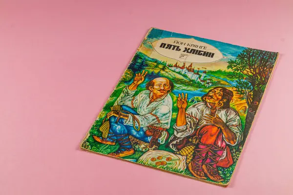 25.03.25 Lviv Ukrayna Bu klasik Ukrayna kitabı, kültürel mirası ve hikaye anlatma geleneklerini kutlayan, kırsal hayattaki halk hikayelerini ve karakterleri tasvir eden renkli çizimler içerir..