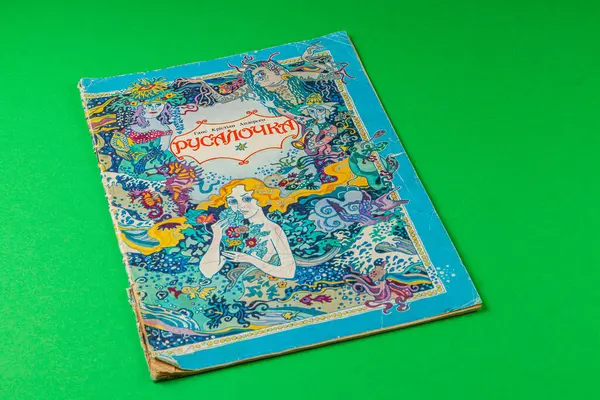 25.03.25 Lviv Ukrayna Bu klasik Ukrayna kitabı, geçmişten ve kültürel mirasın sanatsal stillerini gösteren mitolojik varlıkların ve doğanın canlı çizimlerini sergiliyor..