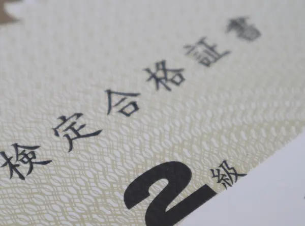 İkinci sınıf sınavını geçmek için sertifikanın kapanışı