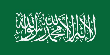 1. Kalma Tayyab La ilaha illallah Muhammadur Rasullah 'ın Arapça Kaligrafisi