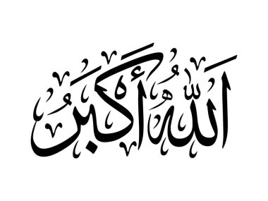 Allah Ekber Arapça Kaligrafi ve Beyaz Arkaplan