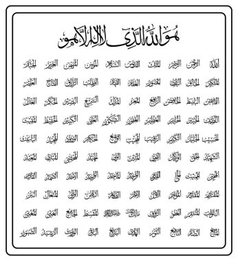 (Al Asma Ul Husna) 99. Allah 'ın Adı Arapça Kaligrafi 