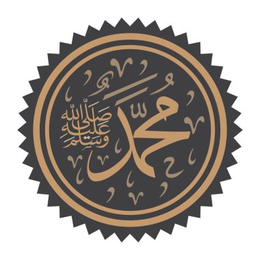 Muhammed Sallallahu Aleyküm Ben Arap Kaligrafi Çizim Tasarımı