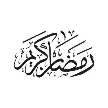 Ramdhan Kareem Arapça Kaligrafi Vektörü Tasarımı