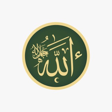 Allah Arapça Kaligrafi Sarı ve Yeşil Renk Çemberi Çizim Yönlendirici Tasarım Tercümesi: 