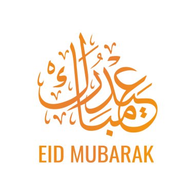 Kurban Mübarek Arapça kaligrafi grafikleri vektör tasarımı