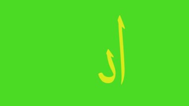 Allah (jalla jaluhu) Arapça el yazısı animasyon görüntüsü yeşil ekran