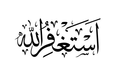 Astfirullah Arapça Kaligrafi Vekil Tasarımı: 
