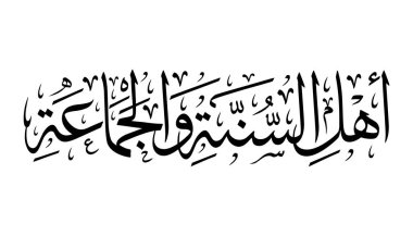 ahlus sunnah wal jammah Arap kaligrafi vektör tasarımı çevirisi: 