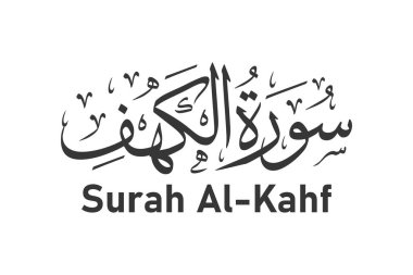 surah al kahf quranic surah adı Arapça kaligrafi vektör tasarımı 