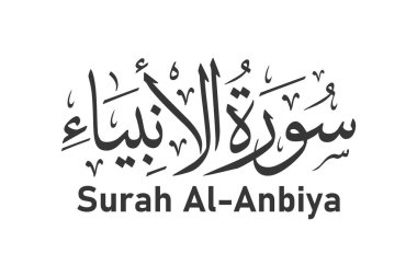 surah al anbiya Arap kaligrafi Kuran surah isim vektör tasarımı