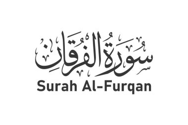 beyaz arkaplanda surah al furqan Arapça kaligrafi Kuran surah isim vektör tasarımı