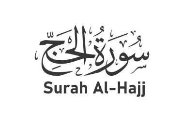 Surah al hac Arap kaligrafi Kuran surah isim vektör tasarımı