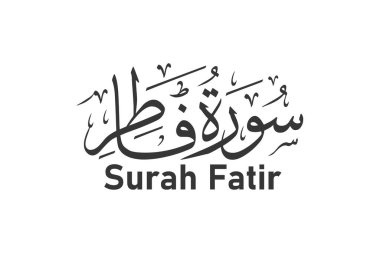 Sura faksla 'Yaratıcı' Arapça kaligrafi Kur 'an surah isim vektör tasarımı