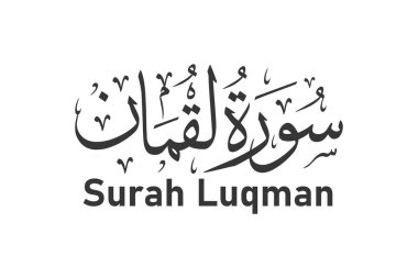 Sura Luqman Arapça kaligrafi Kuran Sur isim vektör tasarımı