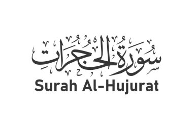 Sura al hujurat Arap kaligrafi Kuran bölüm adı vektör tasarımı