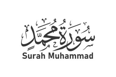 Sura Muhammed Arapça kaligrafi Kuran bölüm adı vektör tasarımı