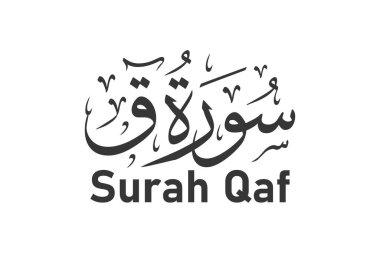 surah kaf Arapça kaligrafi Kuran bölüm adı vektör tasarımı