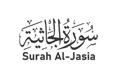 Surah al jasia Arap kaligrafi Kuran bölüm adı vektör tasarımı