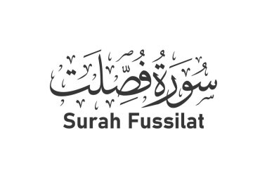 Sura fussilat Arapça kaligrafi Kuran bölüm adı vektör tasarımı