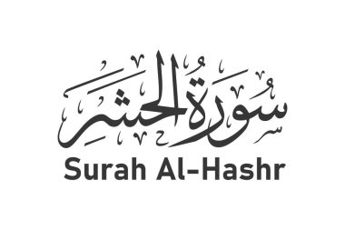 Surah al hashr Arap kaligrafi Kuran bölüm adı vektör tasarımı