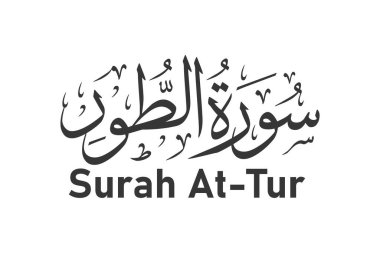 Tur Arapça kaligrafi ve Kuran bölüm adı vektör tasarımında surah