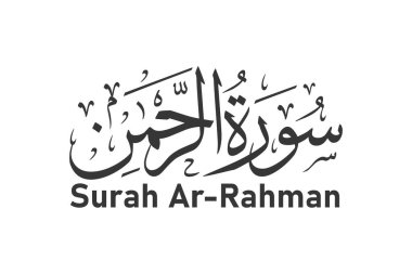 Surah ar rahman Arap kaligrafi Kuran bölüm adı vektör tasarımı